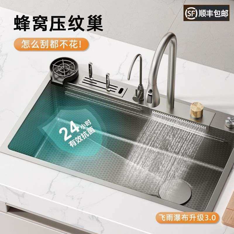 陶市厨房水槽大单槽蜂窝压纹飞雨瀑布加厚304不锈钢洗菜盆洗碗池,家装主材,水槽单品,淘宝优惠券,粉丝福利购,淘宝优惠卷