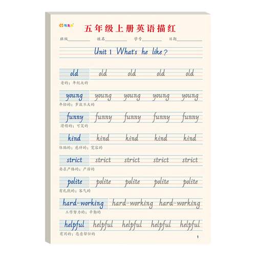 英语字帖下册人教版小学生英文手写体同步练字帖三年级四年级儿童硬笔钢笔写字字母单词练习描红练字本练习纸