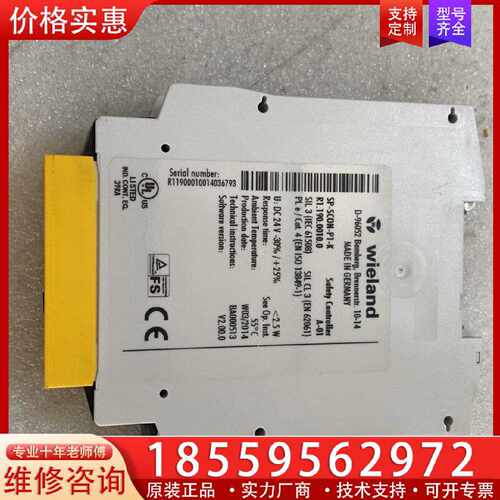 【询价】Wieland R1.190.0010.0 威琅安全继电适用
