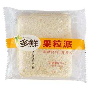 多鲜果粒派夹心吐司短保面包口袋面包下午茶咖啡伴侣办公室点心