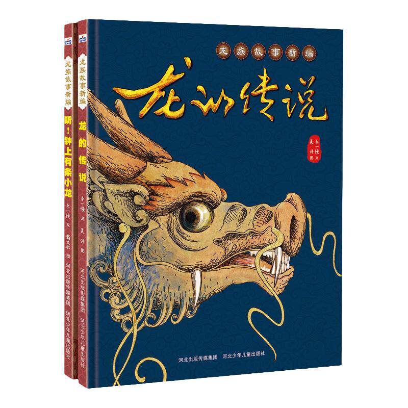 官方不是龙的传人,不读龙的传说