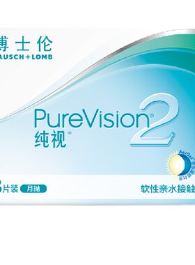 博士伦纯视2代月抛硅水凝胶隐形