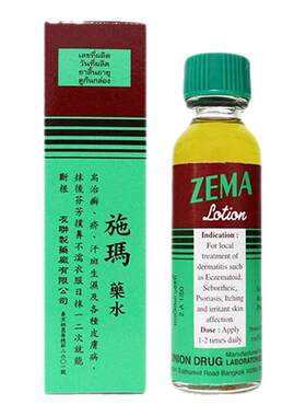 泰国ZEMA施玛药水脚气水皮肤病真菌感染癣汗斑专用药