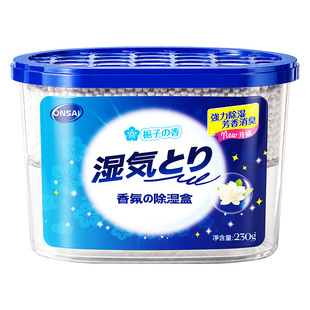 香氛除湿盒干燥剂防潮防霉包房间衣柜室内大面积吸湿神器卫生间