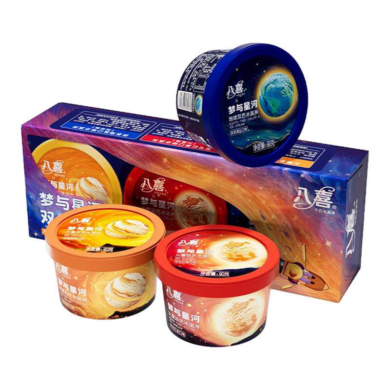 八喜冰淇淋90g星河系列三合一抹茶海盐可可红茶味冰激凌融化包赔