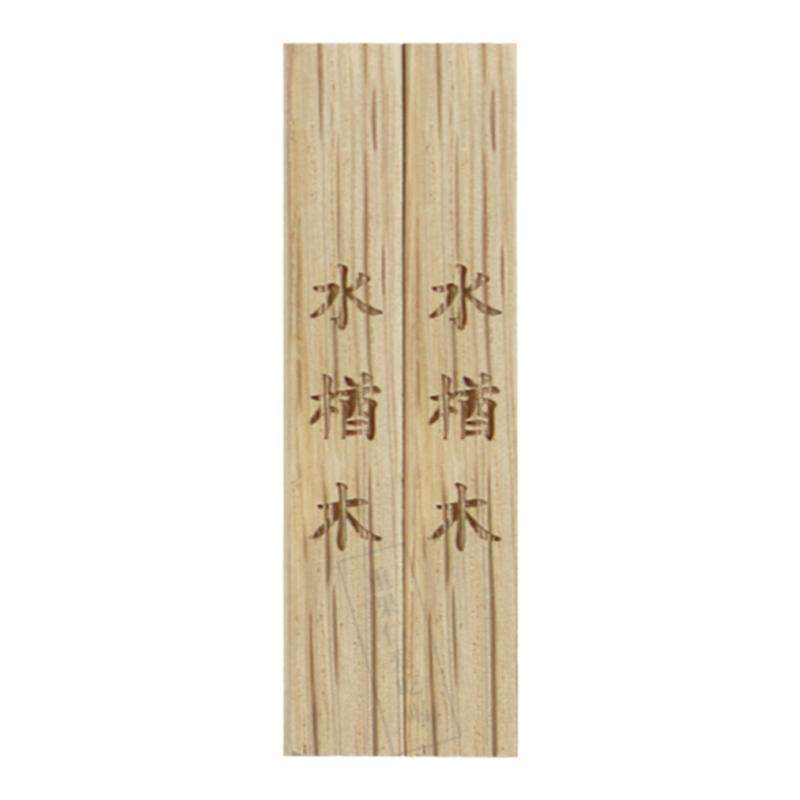 烘烤增酒香橡木酒具酿酒水楢木条
