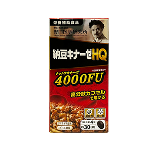 日本纳豆4000FU野口医学研究所激酶菌精华胶囊加强版原装热卖包邮