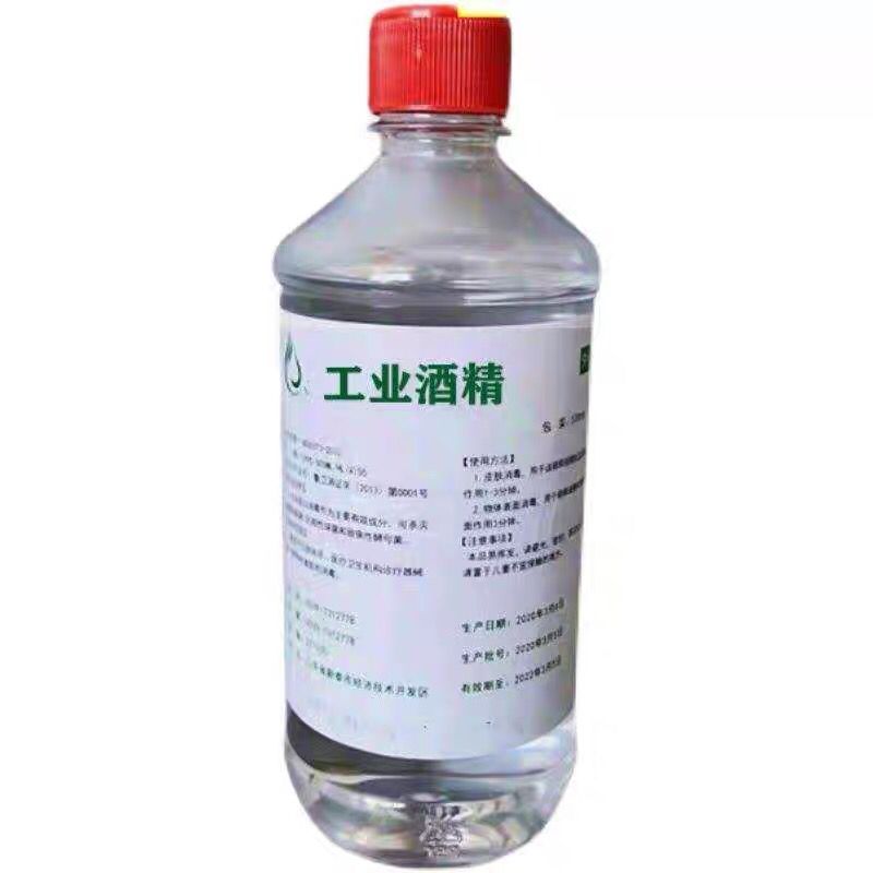 拔火罐实验酒精灯燃料工业用清洁