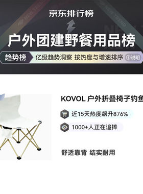 KOVOL户外折叠椅子钓鱼凳便携式露营野营美术写生折叠椅子野餐米