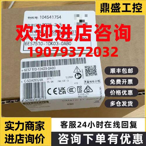 议价6ES7510-1DK03-0AB0 西门子CPU模块 全新原装正品