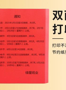 500张彩色打印纸80g粉红色A4纸复印纸a4粉色大红色金黄色混装70g
