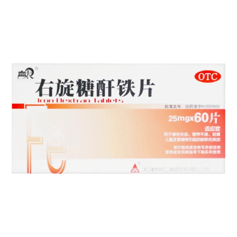【血太】右旋糖酐铁片25mg*60片/盒