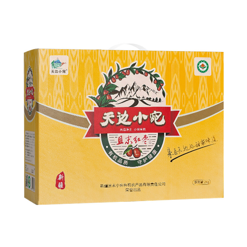 天边小宛艾德莱斯特色礼盒装特级灰枣红枣有机特产送礼大礼包