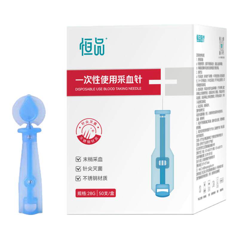 医用采血针一次性无菌粉刺针