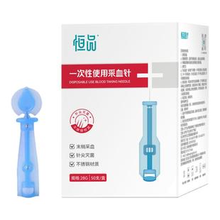 一次性采血针医用无菌微痛测血糖抽血拔罐粉刺闭口挑痘痘粉刺针笔