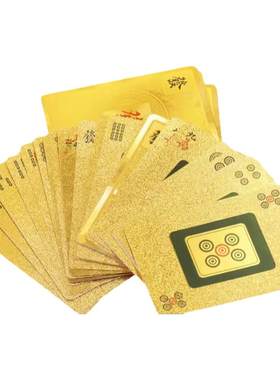 黄金麻将扑克牌pvc塑料防水麻雀