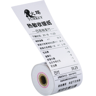 火鸡80mm热敏收银纸80*50打印纸超市小票纸厨房打印纸80x50酒店餐厅餐饮外卖 p o 收机打印纸收银打印纸小卷