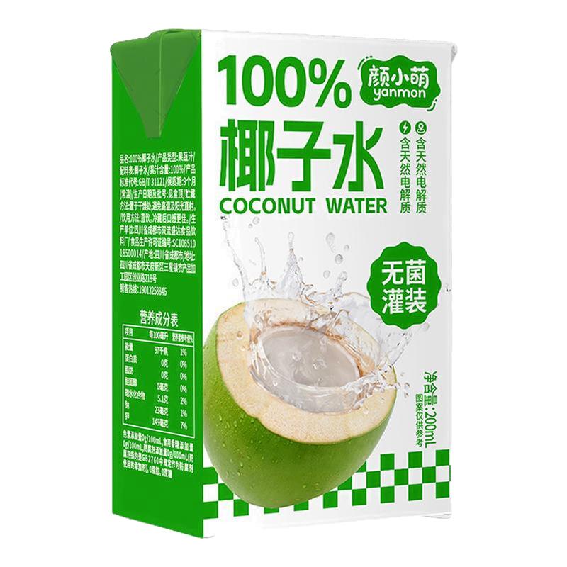 新品尝鲜椰子水250ml饮料