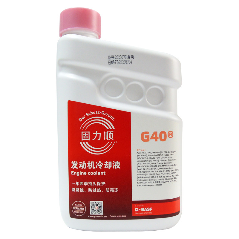 巴斯夫固力顺g40防冻液冷却液