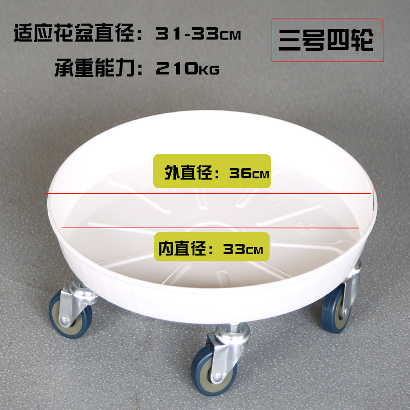 万向轮移动花盆底盘支架托架底座接水深花盘滚轮圆形垫底厚铁托盘