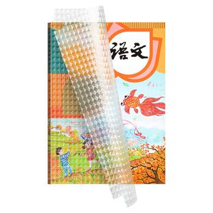 六品堂书皮透明自粘磨砂加厚包书皮包书膜小学生全套a4一年级五四三二年级下册书壳书套课本保护套学生包书纸