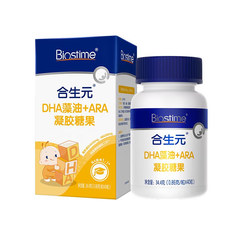 合生元DHA藻油+ARA凝胶糖果