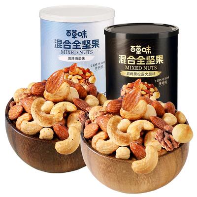 百草味每日坚果5种混合全坚果408g黑松露味罐装非油炸海盐味解馋