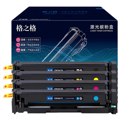 格之格适用于CRG-067硒鼓