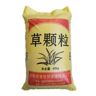 青牧饲草颗粒牛羊等养殖场用饲草颗粒饲料青饲料粗饲料工厂直发