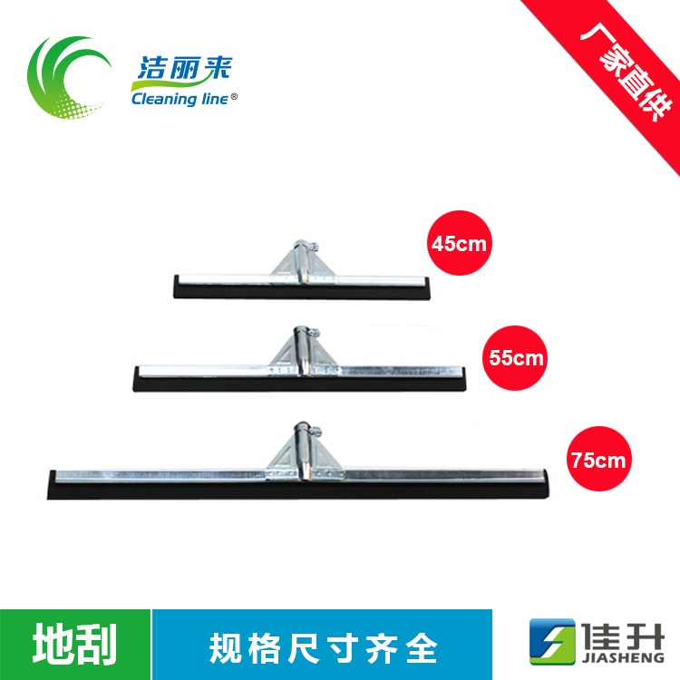 洁丽来55cm加强型铁双层EVA海绵地刮刮水器 地面积水扫水器推水器
