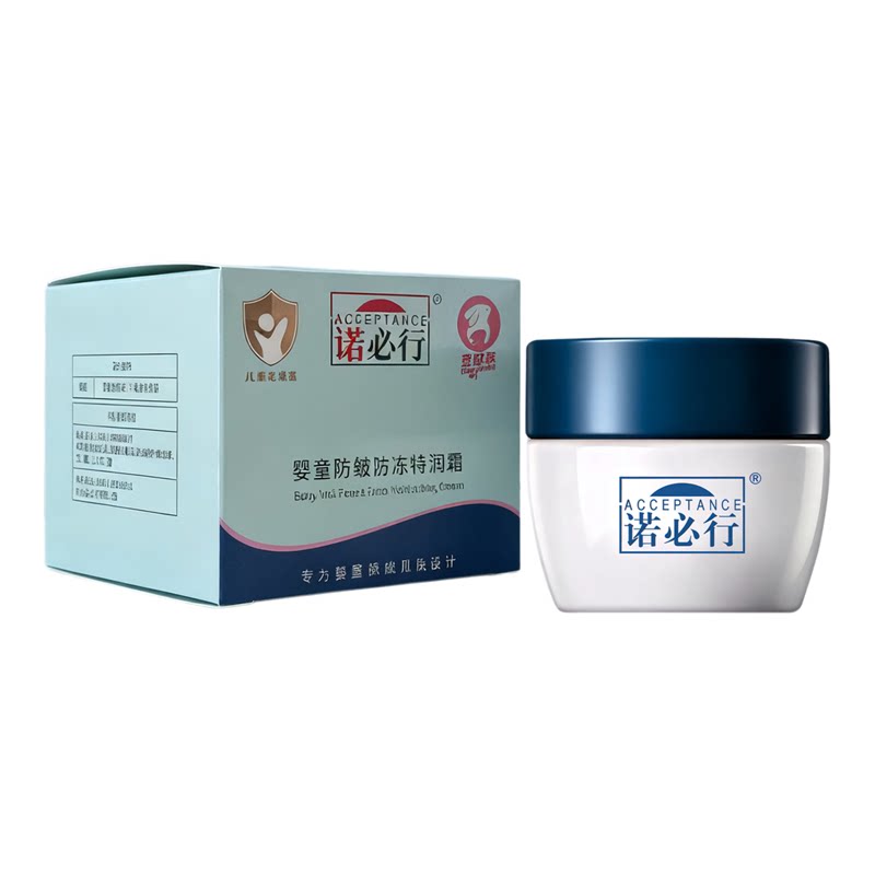 诺必行婴童防皴防冻特润霜秋冬