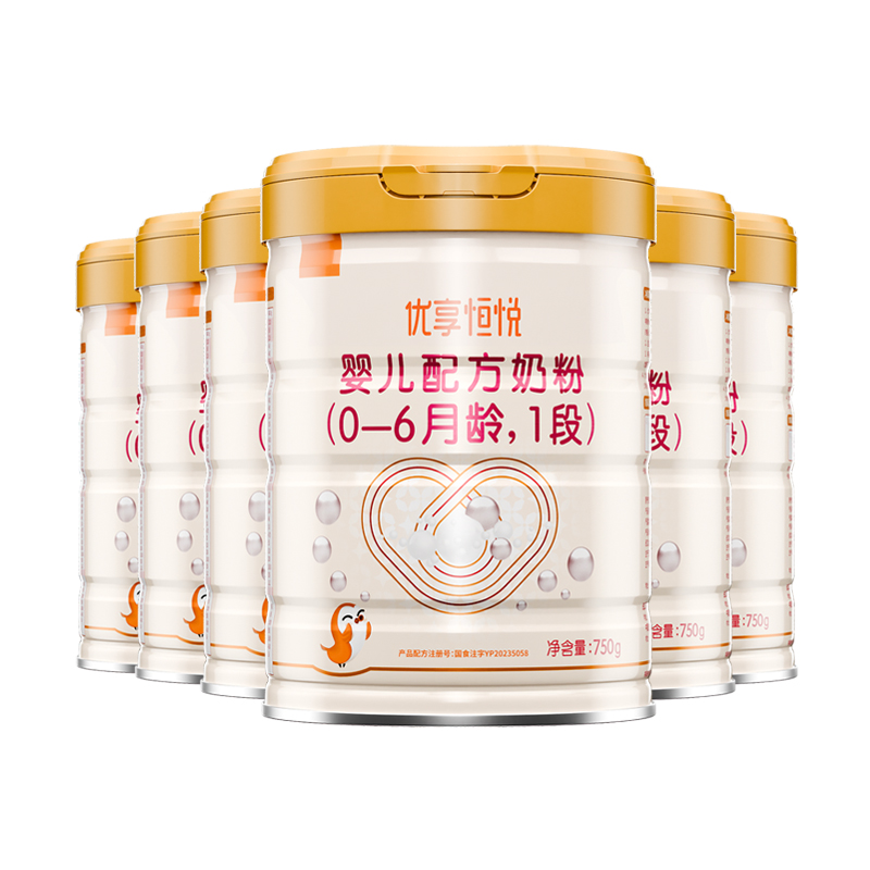喜安智新國(guó)標(biāo)優(yōu)享恒悅1段益生菌OPO嬰幼兒牛奶粉750g*6