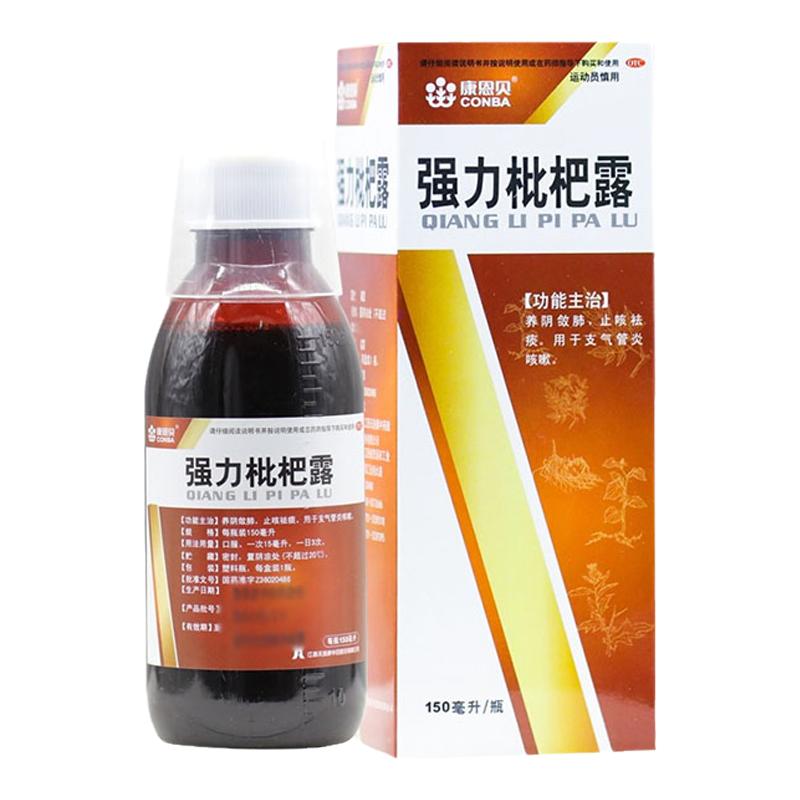 【康恩贝】强力枇杷露150ml*1瓶/盒