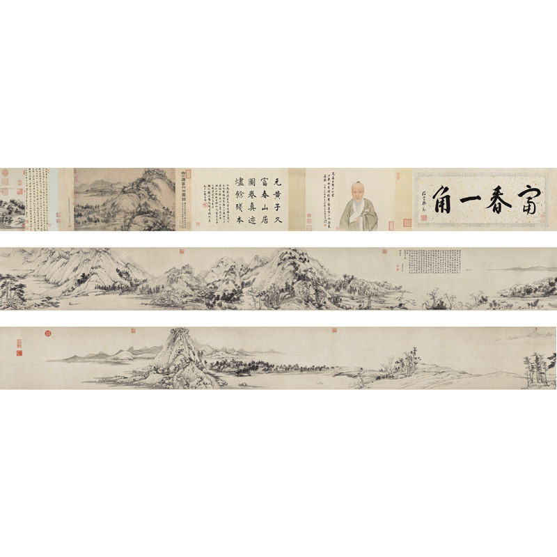 黄公望富春山居图国画无用仿古