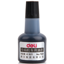 得力7521自动号码机黑色印油价格1