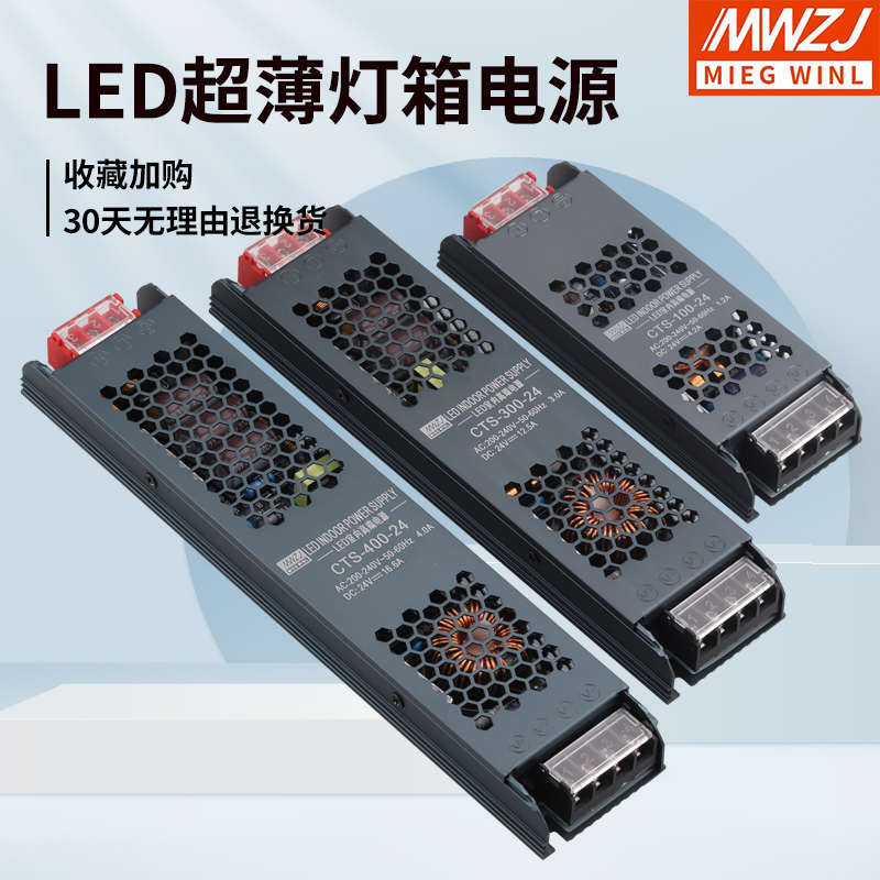 超薄长条LED灯箱电源24V100W线形灯带变压器220转直流12V开关电源