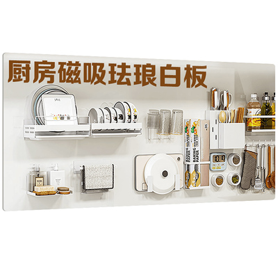 厨房磁吸珐琅白板家用磁吸展示板