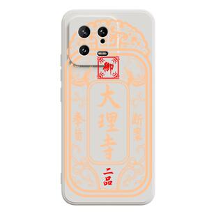 令牌手机壳note13pro红米k70小米9青春版14卡通11Tpro适用k60新款k50液态13硅胶12大内密探11创意k30锦衣卫潮