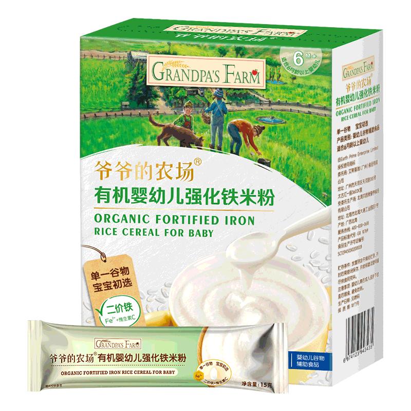 爷爷的农场婴儿米糊有机米粉