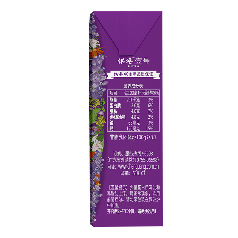 供港壹号牛奶A2纯牛奶200ml*10盒*2箱整箱早餐奶正品送礼纯牛奶
