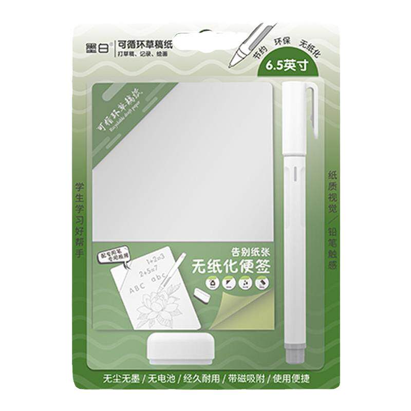 爱涂写微胶囊便签纸无尘无墨护眼