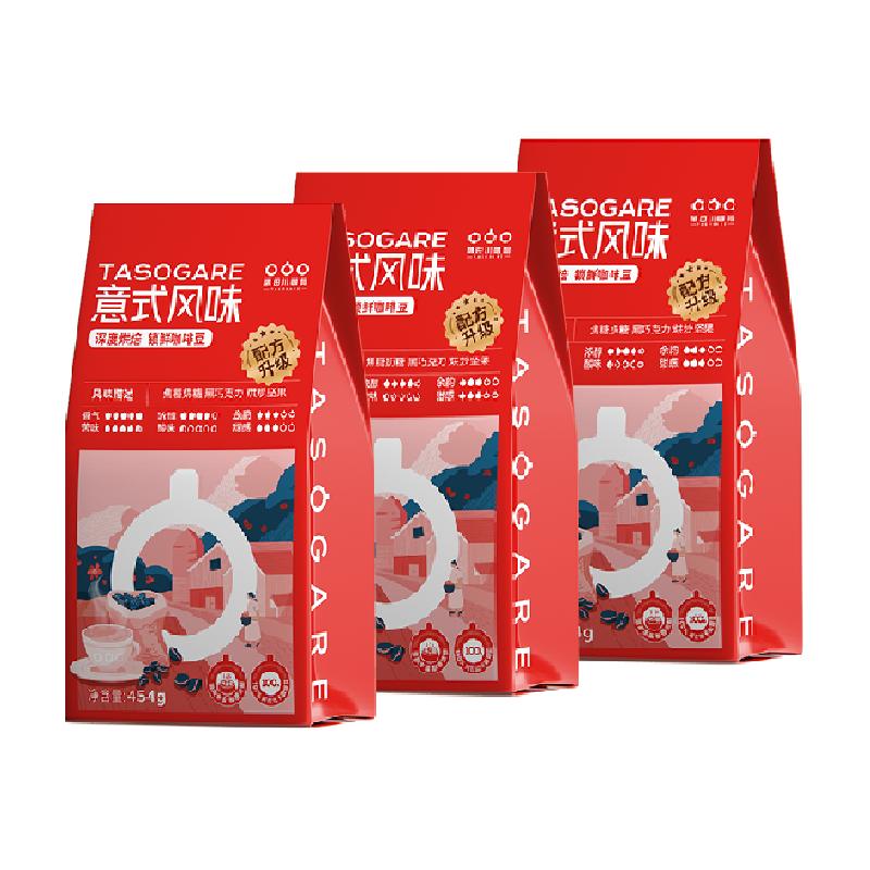 隅田川意式咖啡豆纯黑咖啡454g*3袋云南咖啡油脂丰富