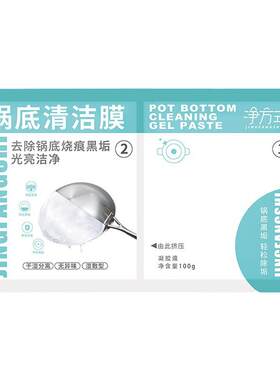 【拍1发2】锅底清洁贴膜