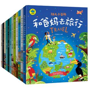 【新年送礼推荐 全套12册】暖萌科学绘本系列幼儿小百科365个为什么儿童百科全书3-6-8岁小学生科普读物幼儿园亲子故事启蒙认知书