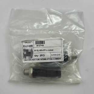 议价崑山兴威联连接器M12L-MS-5P-L-coded/912