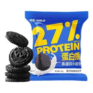 初吉高蛋白小圆饼代餐饱腹0低无糖精能量饼干营养品解馋零食品