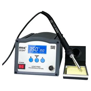 邦泰信203H高频焊台205数显150W大功率可调恒温电烙铁维修焊接90W