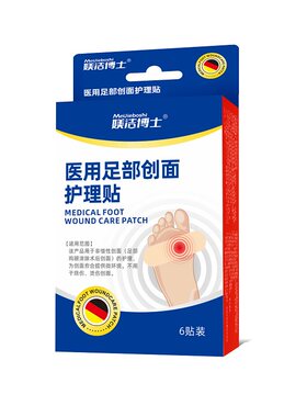 胖动莱爆款鸡眼贴【专攻鸡眼】