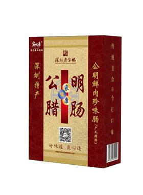 纯猪肉零添加淀粉香精色素腊肠