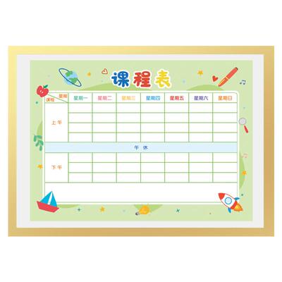 课程表墙贴磁性贴班级座位表小学生A4班级管理神器活动座次表教室讲台磁吸免打孔磁贴姓名名字乘法展示表相框